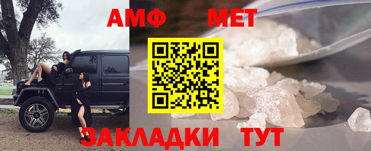 Амфетамин  Вход с VPN  маркетплейс телеграм  Amphetamine Premium  Уварово 