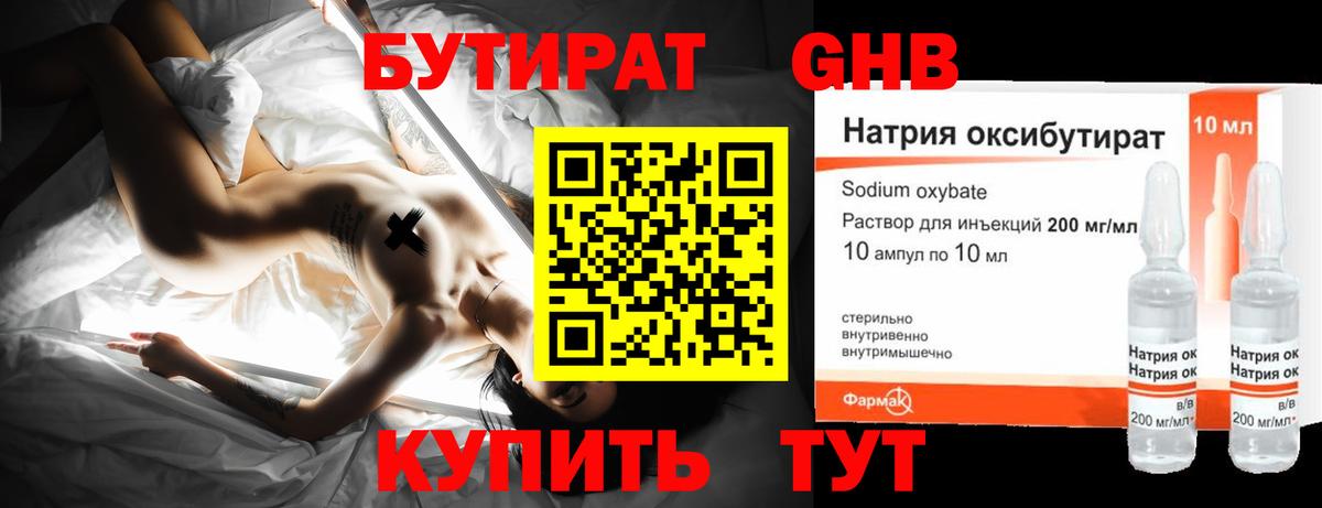 БУТИРАТ оксана Уварово