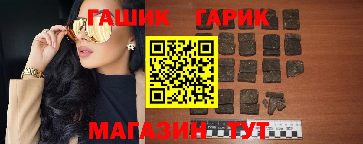 Уварово  ГАШ хэш  Вход с VPN 