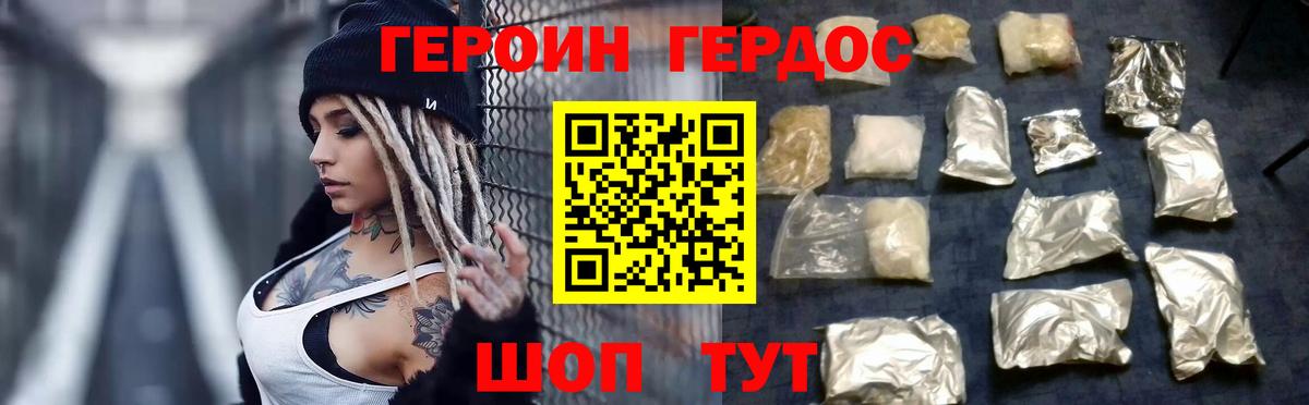 Уварово  ГЕРОИН герыч  Вход с VPN 