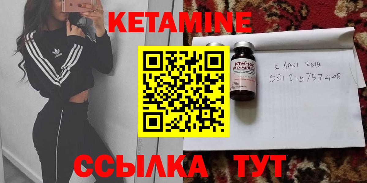 Уварово  КЕТАМИН ketamine  Кетамин ketamine  Вход с VPN 