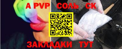 ALPHA PVP Моздок