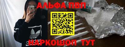 ALPHA PVP Моздок