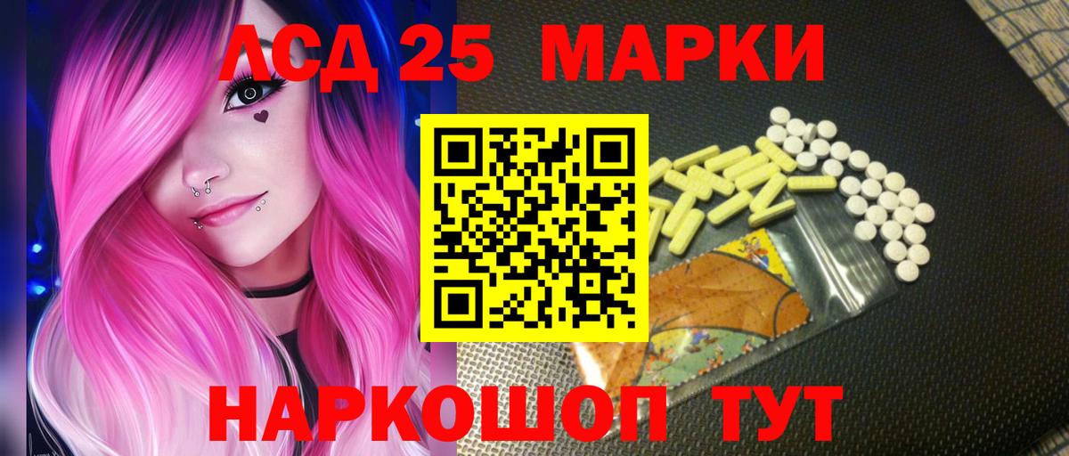LSD-25 экстази ecstasy Уварово