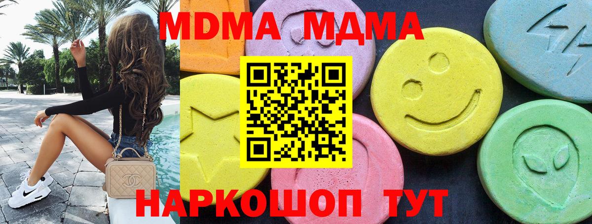 MDMA  Вход с VPN  МДМА crystal  Уварово  МДМА кристаллы 