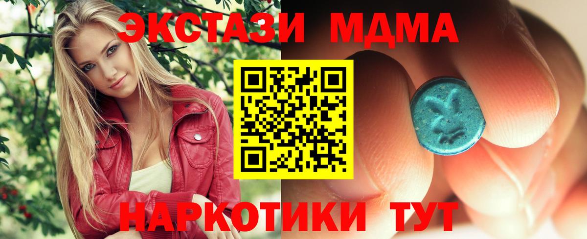 МДМА Molly Уварово