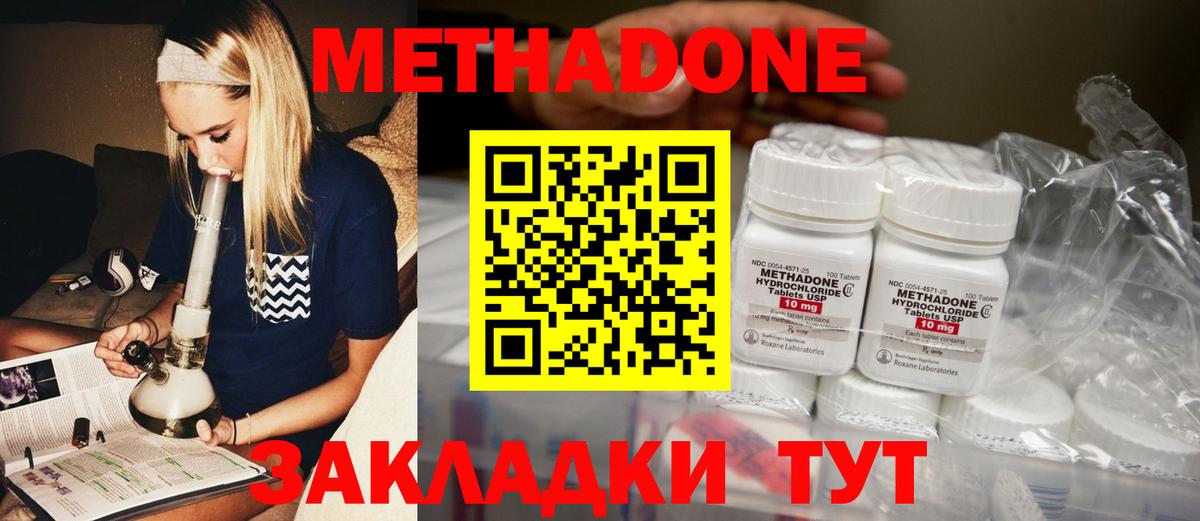 МЕТАДОН VHQ Уварово