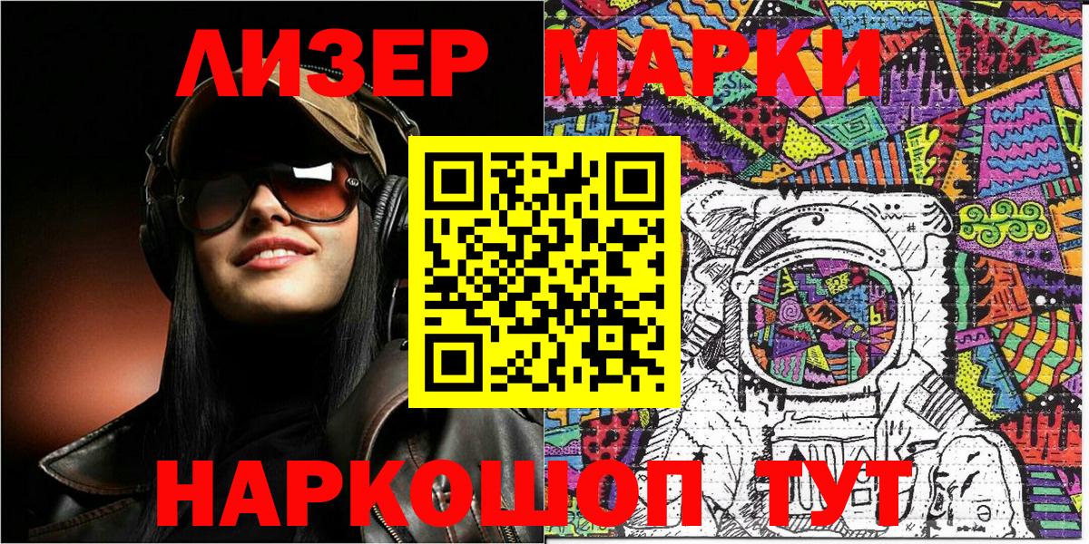 Марки N-bome 1,8мг  Вход с VPN  Марки N-bome  Марки N-bome 1,8мг  Уварово 