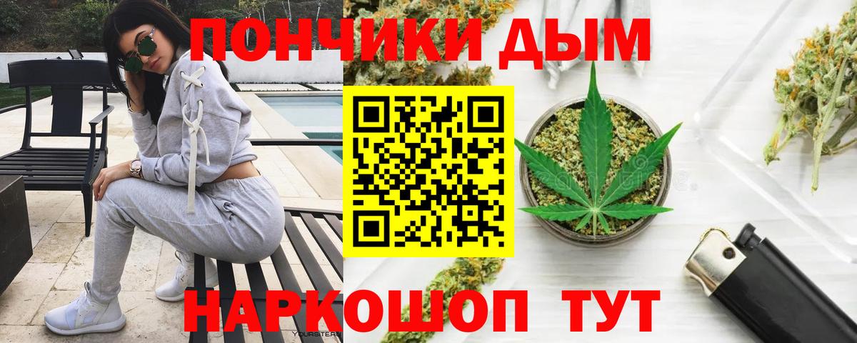 Канабис White Widow  Шишки марихуана сатива  МАРИХУАНА AK-47  Уварово  Вход с VPN 